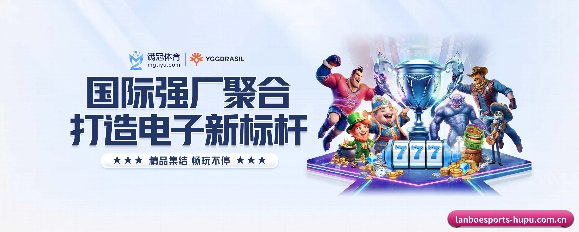 本站五大常用入口，实现极短查分链路 | lanboesports