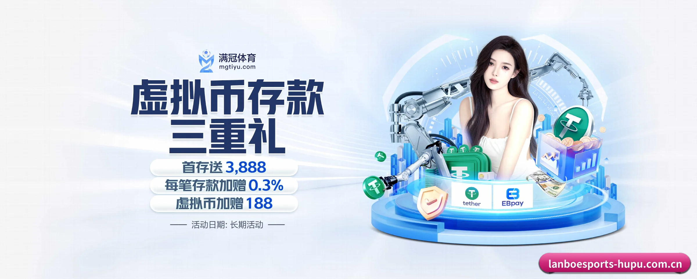 我们的使命（lanboesports）